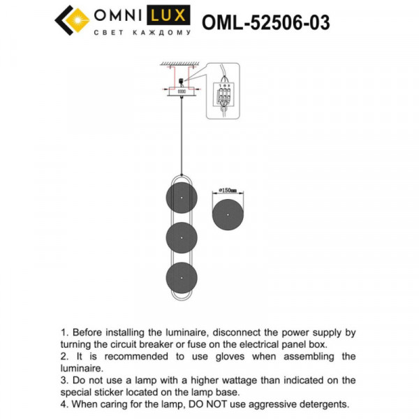 Подвесной светильник Omnilux OML-52506-03