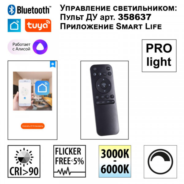 Светильник на шине Novotech 359503
