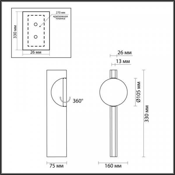 Бра Odeon Light 7095/3WL