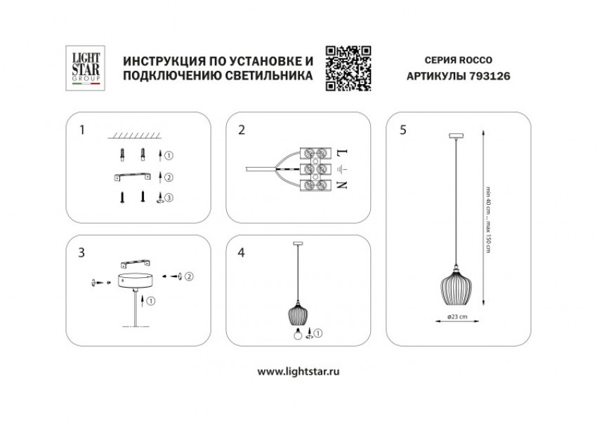 Подвесной светильник Lightstar 793126