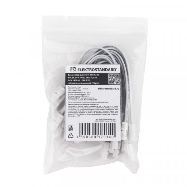 Соединитель для лент Elektrostandard 5050 24V 60Led 24W IP20 гибкий двусторонний (10pkt