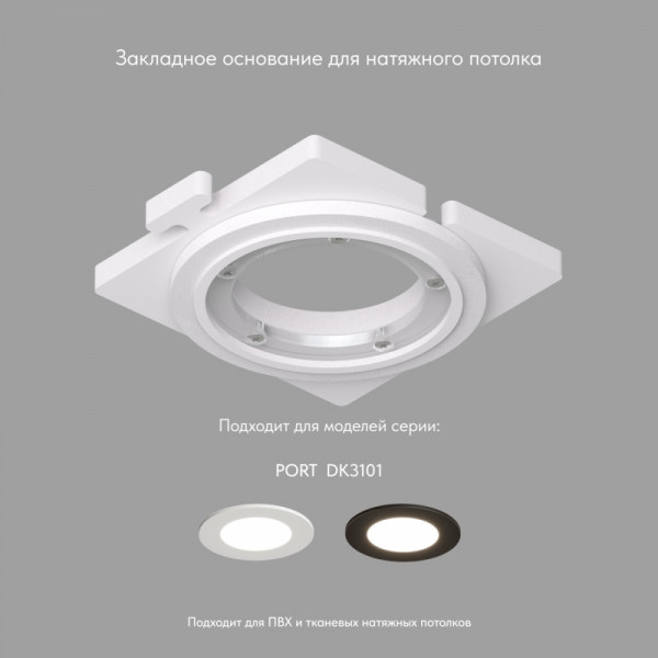 База встраиваемая Denkirs DK3101-SCB