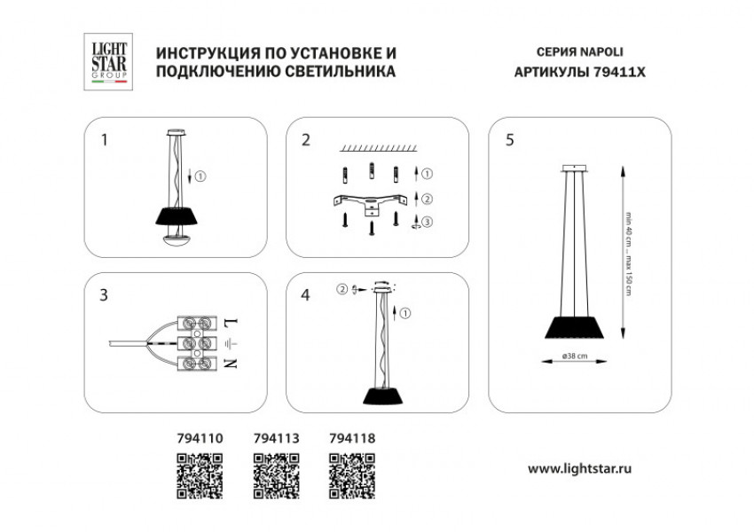 Подвесная люстра Lightstar 794110