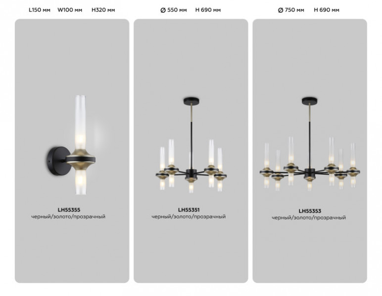 Люстра на штанге Ambrella Light LH55351