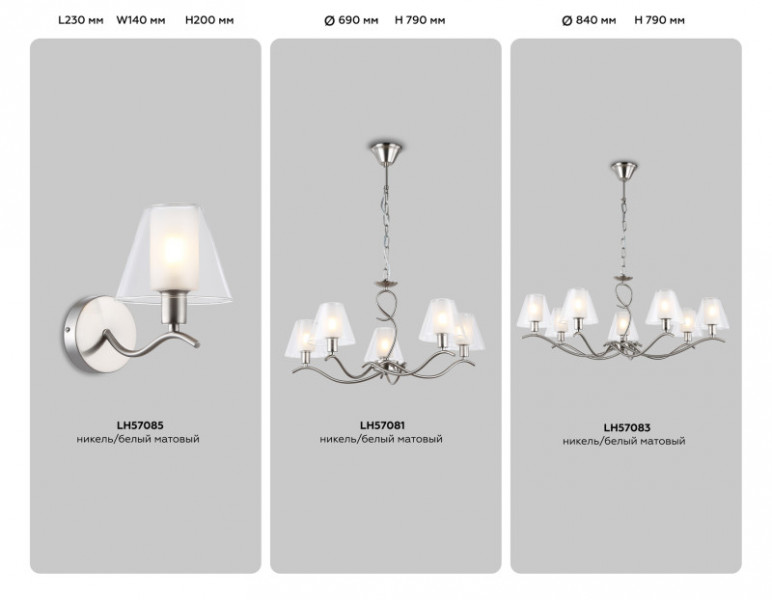 Подвесная люстра Ambrella Light LH57081