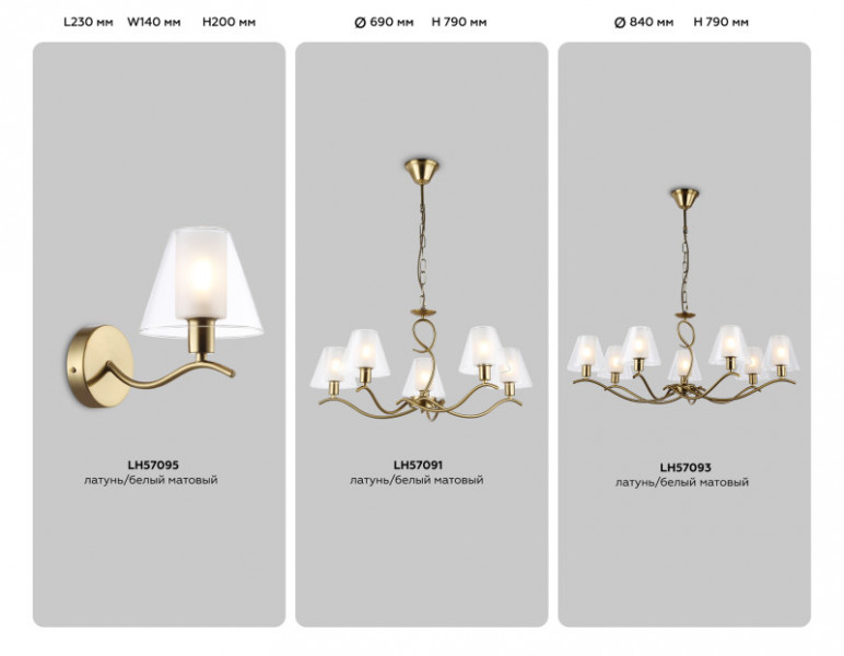 Подвесная люстра Ambrella Light LH57091