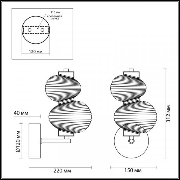 Бра Odeon Light 5096/8WL