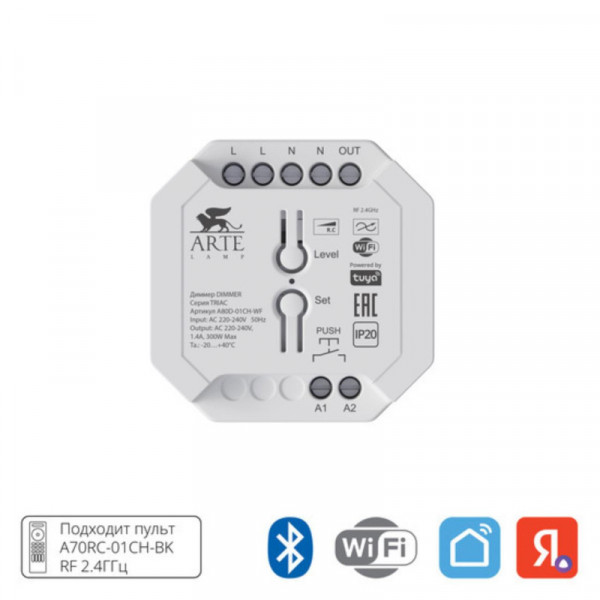 Контроллер ARTE Lamp A80D-01CH-WF