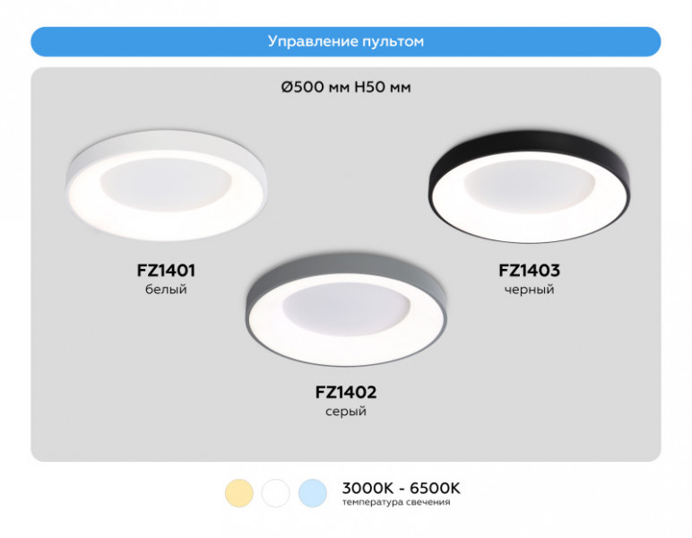 Накладной светильник Ambrella Light FZ1403
