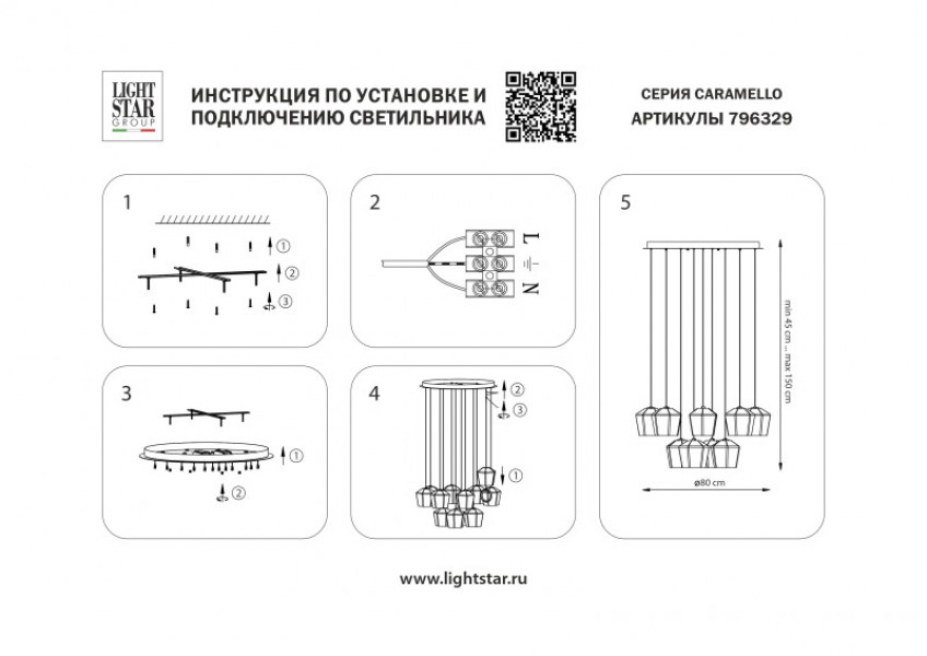 Каскадная люстра Lightstar 796329